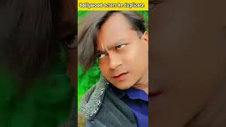 Duplicate of Bollywood actors 😂| Bollywood actor's lookalike | The old man | #Shorts