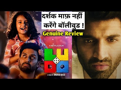 Ludo Netflix Movie Review | Abhishek Bachchan | Pankaj Tripathi | RajKummar Rao | Aditya Roy Kapoor