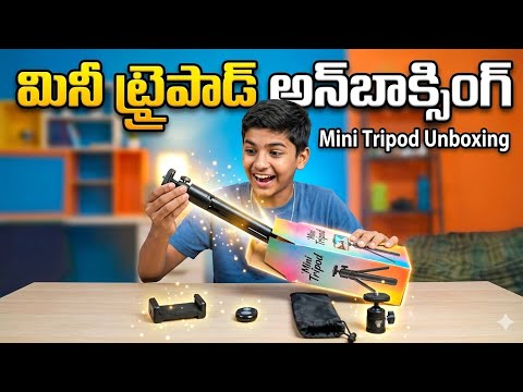 Mini Tripod unboxing in Telugu ||Learntech arena