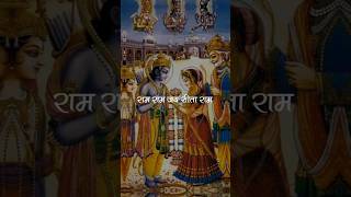 Vivah panchami ki shubhkamnaye..#trending #vivahpanchami #vivah #ram #ramvivahgeet #reels #sitaram