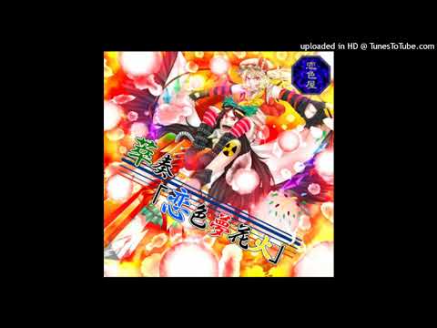 ななひら - 研究河童の好奇心