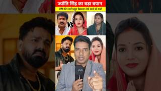 Jyoti Singh's big statement: Marry your daughter to someone who can make their own decisions. #sh...