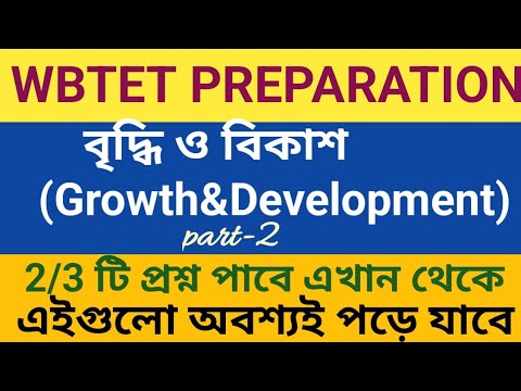 Growth & development part -2 childevelopment & pedagogy #wbtet#teaching#primarytet