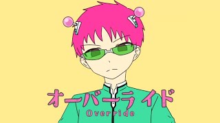 【手描き斉Ψ】斉木楠雄でオーバーライド