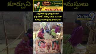 Bhupalpally Shocking Incident : నిద్రపోతున్న భార్యను చం* భర్త పరార్.. బిక్కు బిక్కు మంటూ కూర్చుని..!