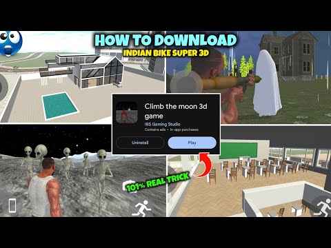 How To Download Indian Bike Super 3D Game🤩|| Indian Bike Super 3D कैसे Download करें ||
