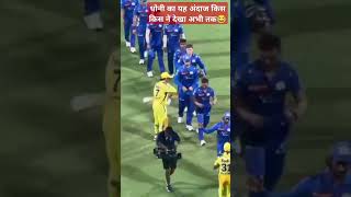 msd funny moments with deepak chahar goes viral#ytshorts #msd #msdhoni #ipl2025 #cricket #cskfans