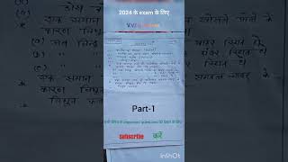 #exam2024 #viralphysics #exam