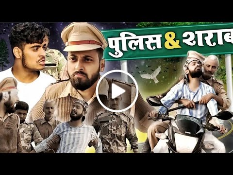बिहार मे पुलिस बेचता है शराब । Bihar Me Daru Chalu Hai । Sharab Mafiya In Bihar । MVS Films