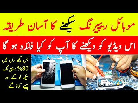 Mobile Repairing Course 2025 How To Learn Mobile Repairing at Home | Android Repair Full Course