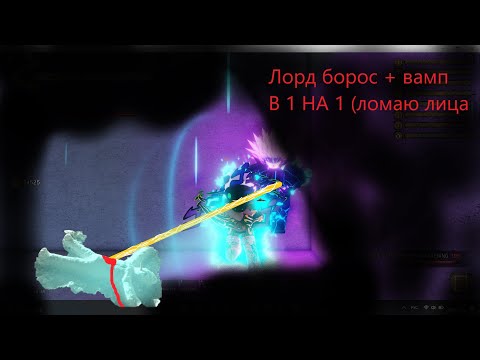 [YBA] Создаю жизнь и сразу же превращаю ее в вампира | ГЕР + вамп в колизее | Your Bizzare Adventure