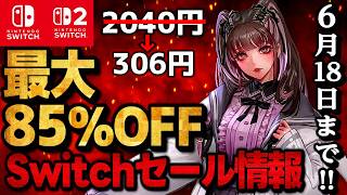 [Switch/Switch 2] Up to 85% Off! 15 Recommended Switch Games on Sale
