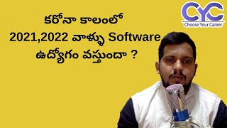 కరోనా కాలంలో 2021,2022 వాళ్ళు Software ఉద్యోగం వస్తుందా ? | automation testing courses in hyderabad