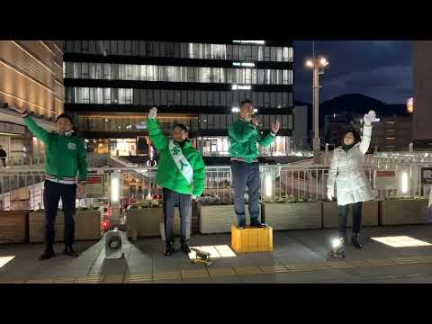 12.29街頭演説ー北九州未来カルテット③三原あさと