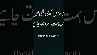 #Sabr #Patience #IslamicQuotes #UrduDesign #Motivation #Faith #foryou  #ForYou #FYP