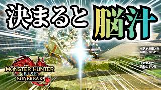 【中毒性】合気スラアクが気持ち良すぎる（ゆっくり&セルフ実況）【モンハンライズ/MHRise/サンブレイク/装備】
