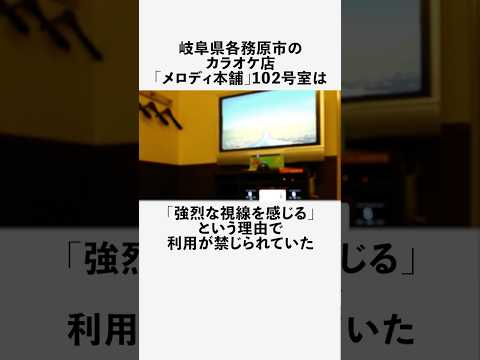 視線の部屋 に関する興味深い雑学 #フィクション