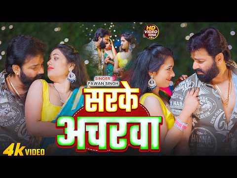 Pawan Singh Evergreen Songs | Old + New Jukebox 2026