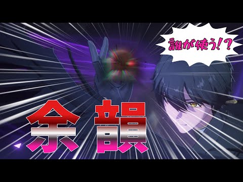 [Narushio] No one uses this!? How to use afterglow
