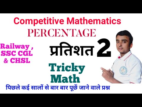 math previous year question. Math / Competitive Math classes.