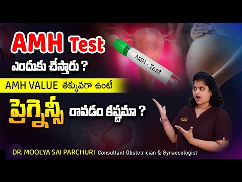 What is AMH test in telugu | Pregnancy test | Fertility test | Health | Dr. Moolya Sai | Unihealth