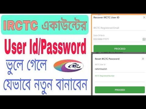 How to Recover IRCTC User ID and Password Recover Forgotten IRCTC User ID | Change IRCTC Password