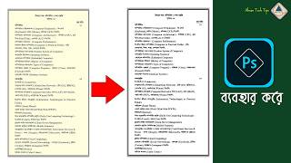 How to Change Background Scanning Document Using PS Bangla | Color Background to Black & White