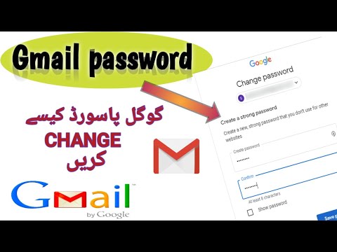 Mobile se gmail account ka password change kaisy kare || google id password change karny ka tarika