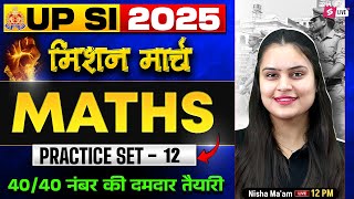 UPSI Maths Practice Set | UPSI 2025 Math Classes | UP Police Maths by Nisha Mam | Testbook #12