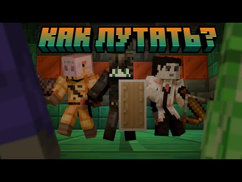 Как лутать ДВОРЕЦ ИСПЫТАНИЙ! | Minecraft 1.21.1