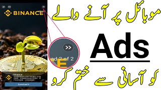 How to Stop Ads on Mobile Phone | Block All Ads Easily #ads #mobile 