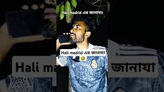 real madrid এর জানাযা🤣