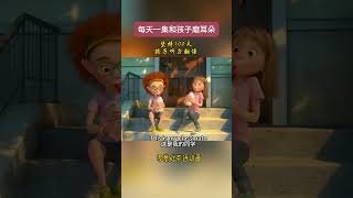 464--儿童学英文- #anime #writtentreasures #storiesforkidsinenglish #funny #movie #shorts #studioghibli