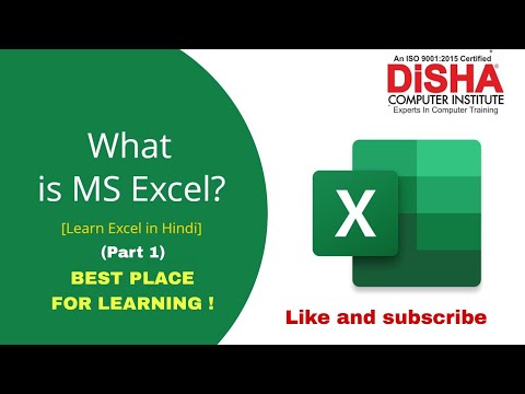 DISHA COMPUTER INSTITUTE SURAT | MS OFFICE | MS EXCEL |  INTRODUCTION | 2024 | WHAT IS MS EXCEL |
