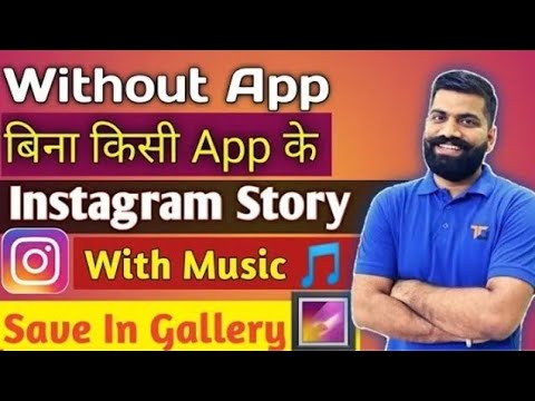 How To Download Instragram Story With Music ||#shorts