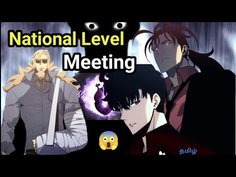 Solo leveling tamil | Sung jinwoo | Thomas Andre | Liu Zhigang | Solo Leaving Explanation in tamil