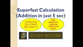 Fast Math Tricks For Addition in few second || By Study Dotcom
