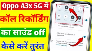 Oppo A3x 5g call recording sound off | oppo A3x 5g call recording announcement off
