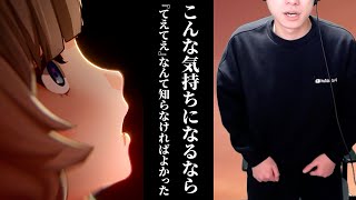 The completely broken-hearted M Hashi who has fallen into darkness [Demon Mission Chapter 7 and 8...