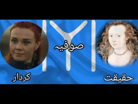 Kurulus osman characters in real and character