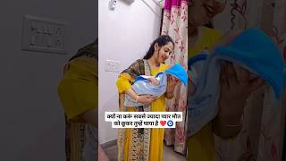 new mom feeling 😍#shorts #viralshort #trending #viralvideos #trending #trendingreels