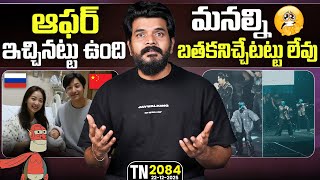 Tech News 2084 || OnePlus Nord 6, OPPO Reno 15, Xiaomi 17 Ultra, BGIS 2026, Unitree Robo Dance.Etc..