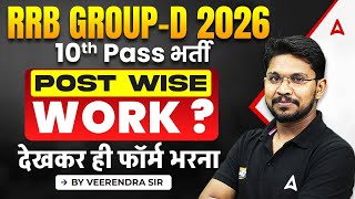 RRB Group D 2026 Vacancy | 10th Pass भर्ती | Group D Post & Work, Form Filling? | Group D Strategy