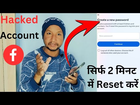 Facebook hack account reset || Facebook का account reset  कैसे करे || fb password reset