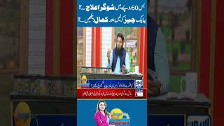 Jaago lahore  #lahorenewshd  #latestupdate  #breakingnews #viralvideo #viral #shortsfeed