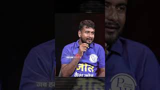 Nishant Sir Board Office Gaye — Kya Hua?😔 #biharboard2026 #biharboardwallah #biharboard #pw