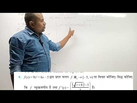 CLASS 12 math #class12mathncert #trending #questions 9 # exercise #2.3