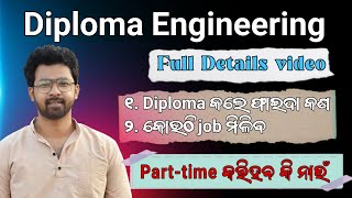 Diploma Engineering Full Details / Benefit of Diploma / Job after Diploma / Which college is better