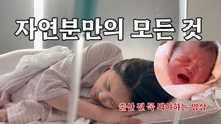 Real Birth Vlog: From Preparing for Labor to Natural Birth👶🏻❤️A Must-Watch Before Giving Birth | ...