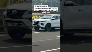 Maharashtra CM Devendra Fadnavis Makes Grand Entry in Bulletproof Fortuner with FullSecurity #Shorts